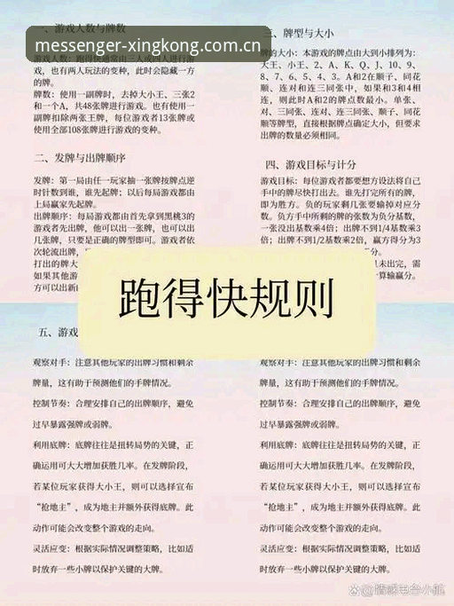 星空XINGKONG APP下载 室屋成跑出37km/h登顶J1速度榜,用星空体育体验“快马”实战操作教程