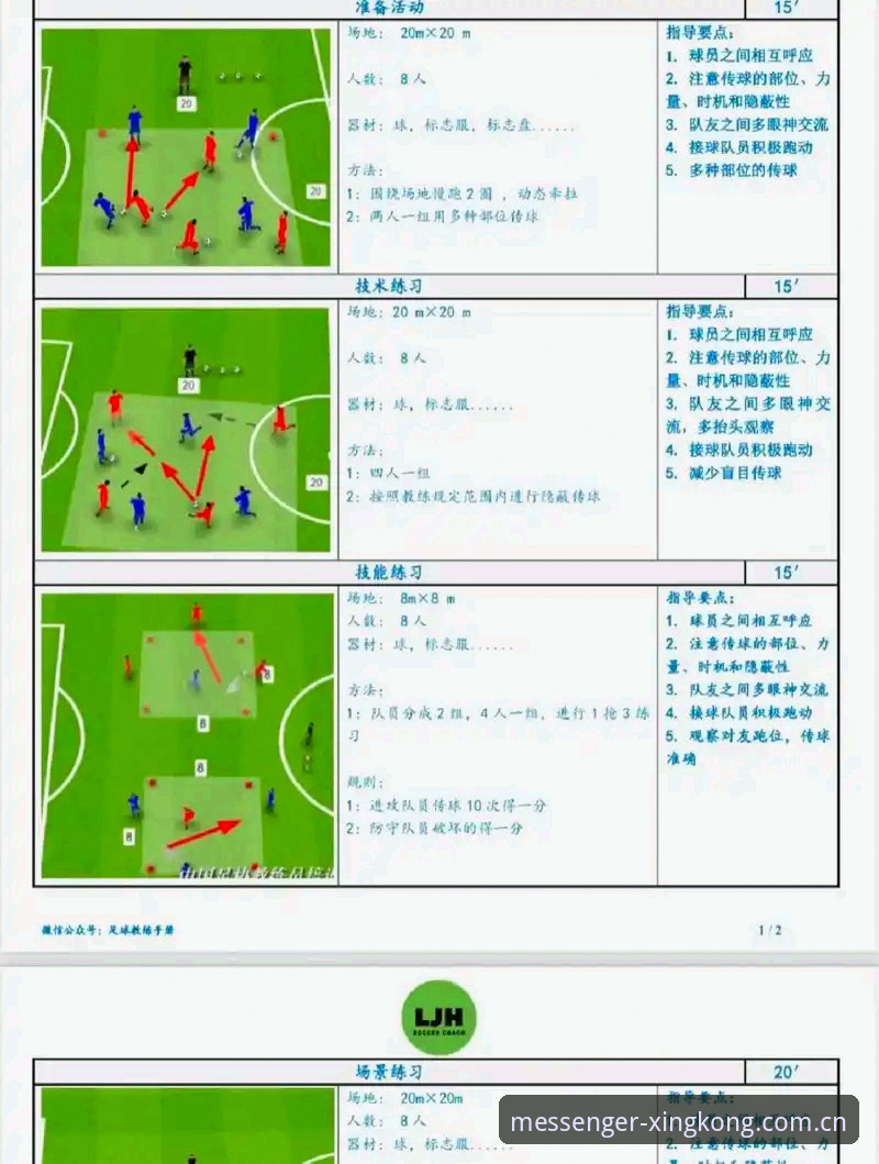 空间信使C5FU中国版对比 足球权力格局解读教程:从登贝莱训话姆巴佩看法国队新生态